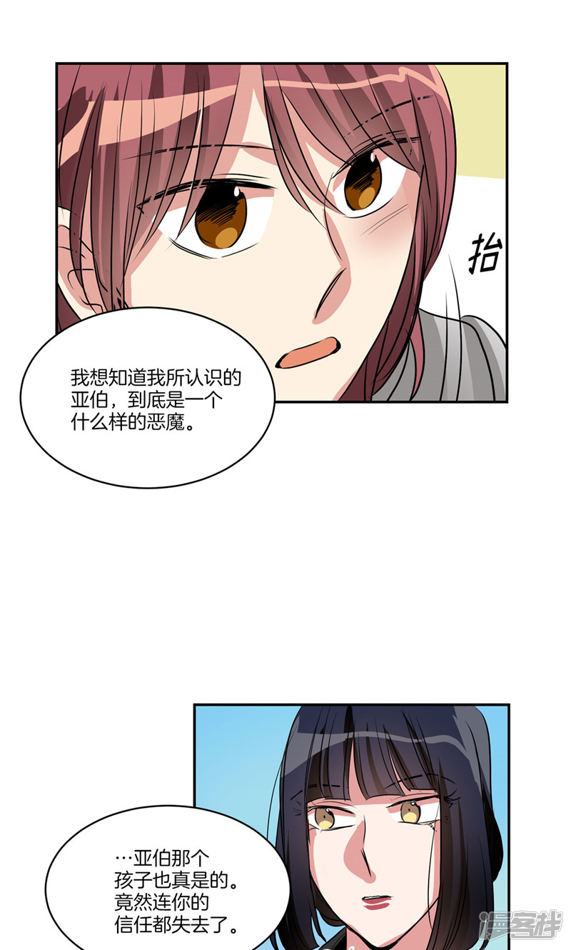 第159话 我想知道真相16