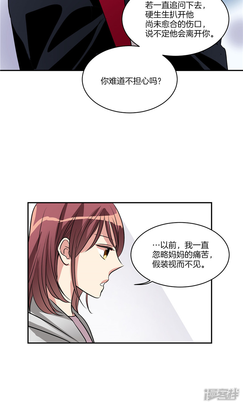 第159话 我想知道真相18