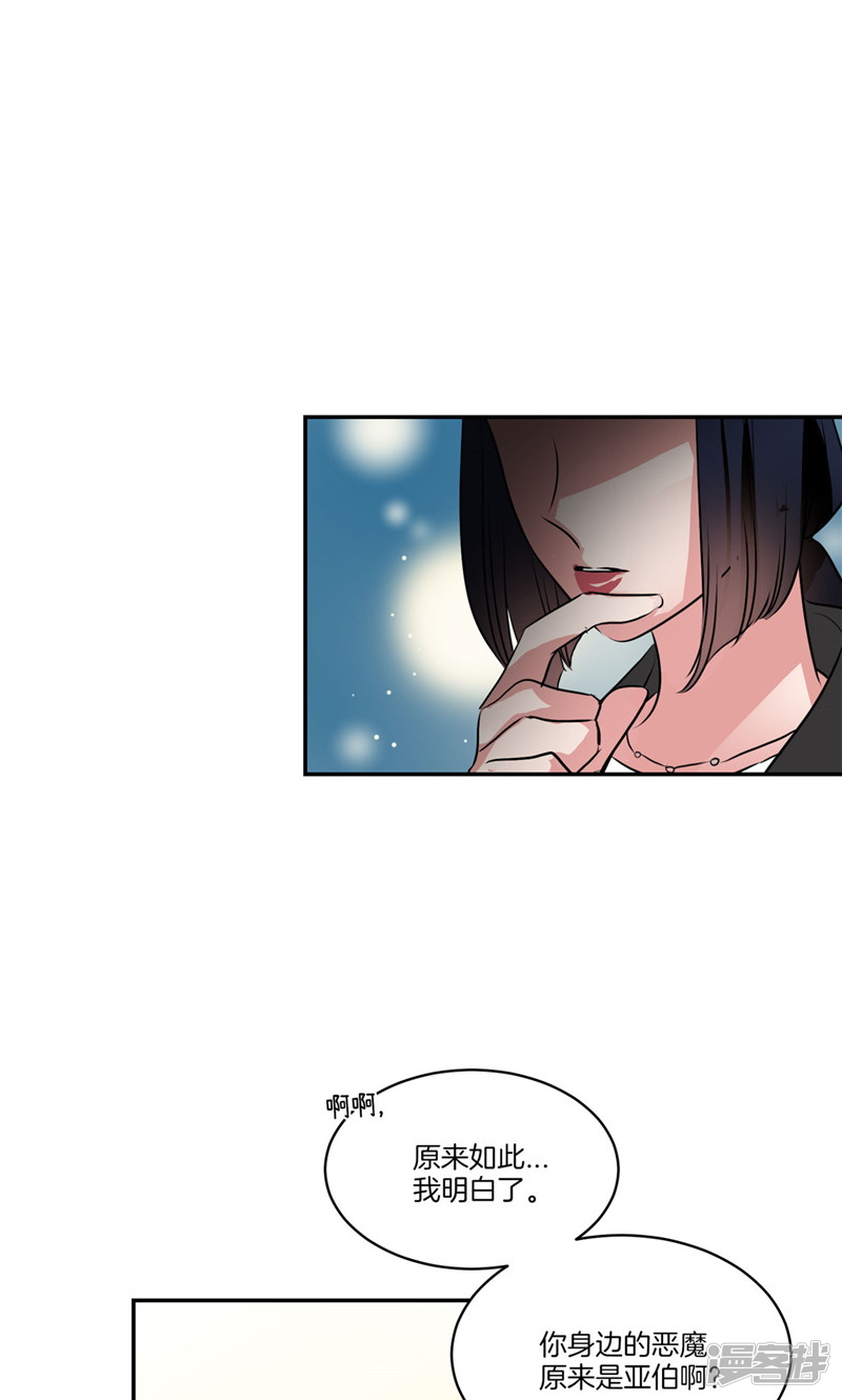 第159话 我想知道真相4
