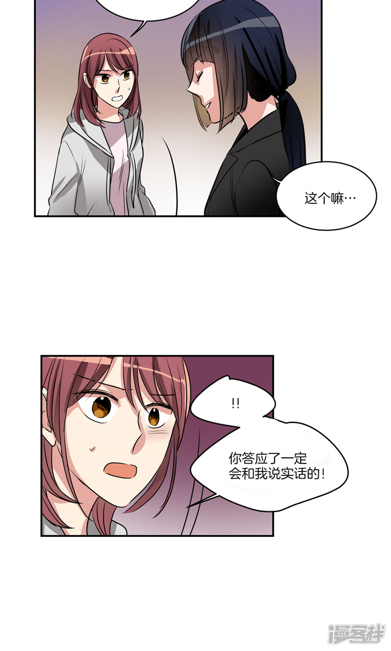 第159话 我想知道真相7