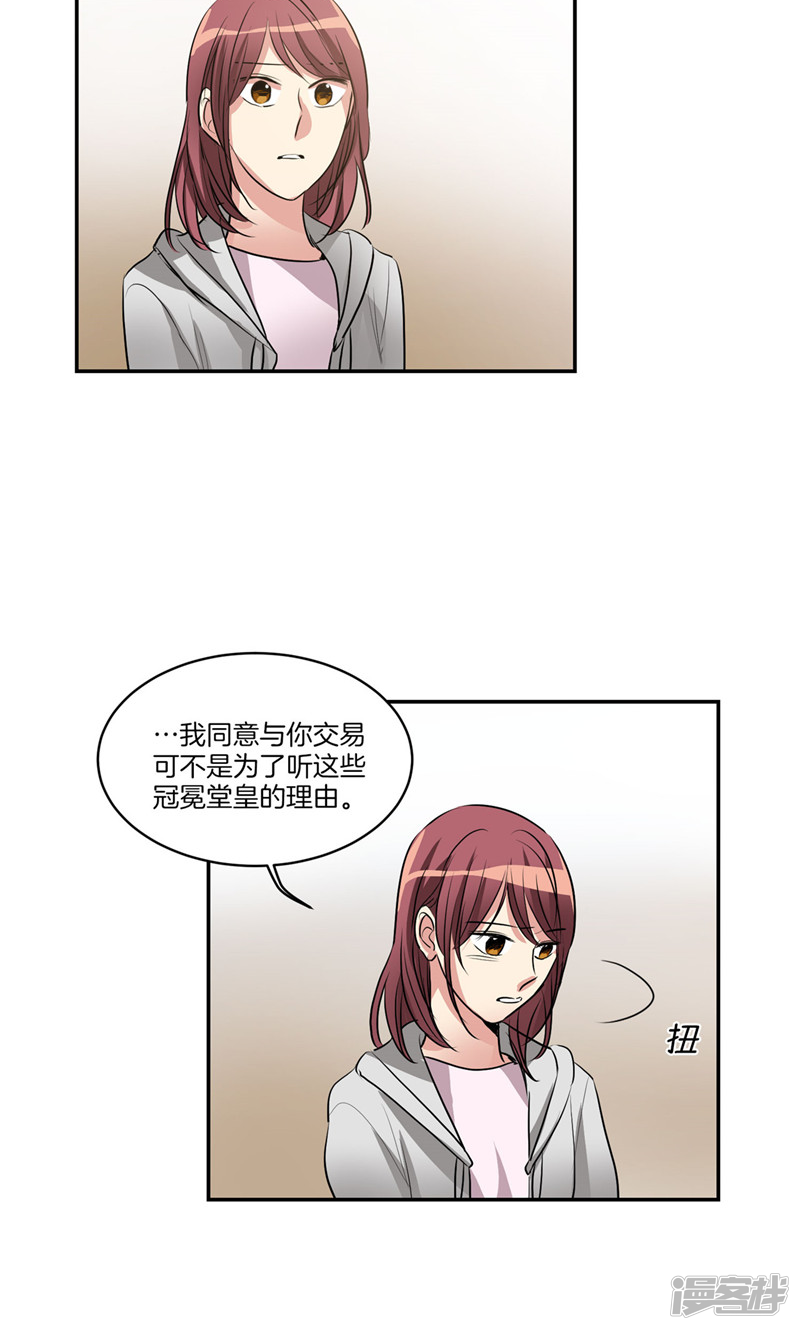 第159话 我想知道真相9