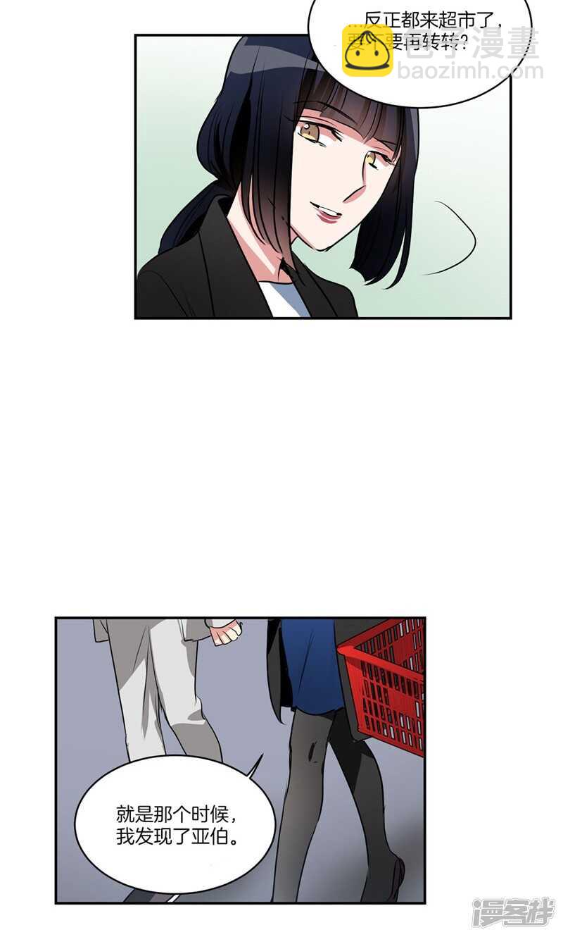第160话 莉莉丝的过去11
