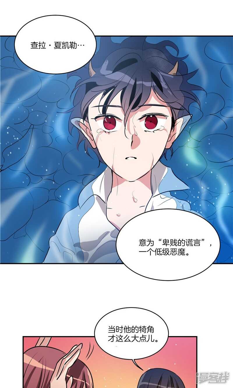 第160话 莉莉丝的过去12