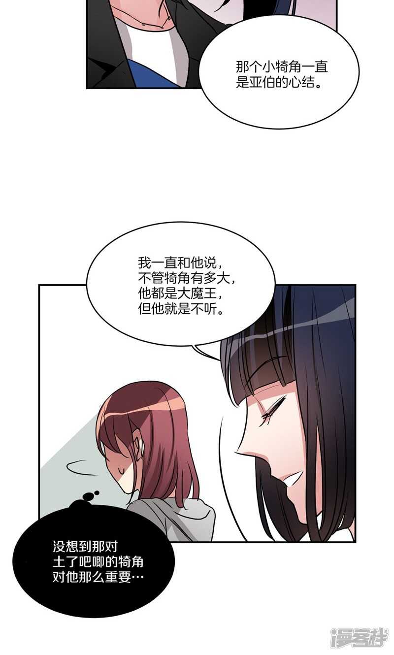 第160话 莉莉丝的过去14