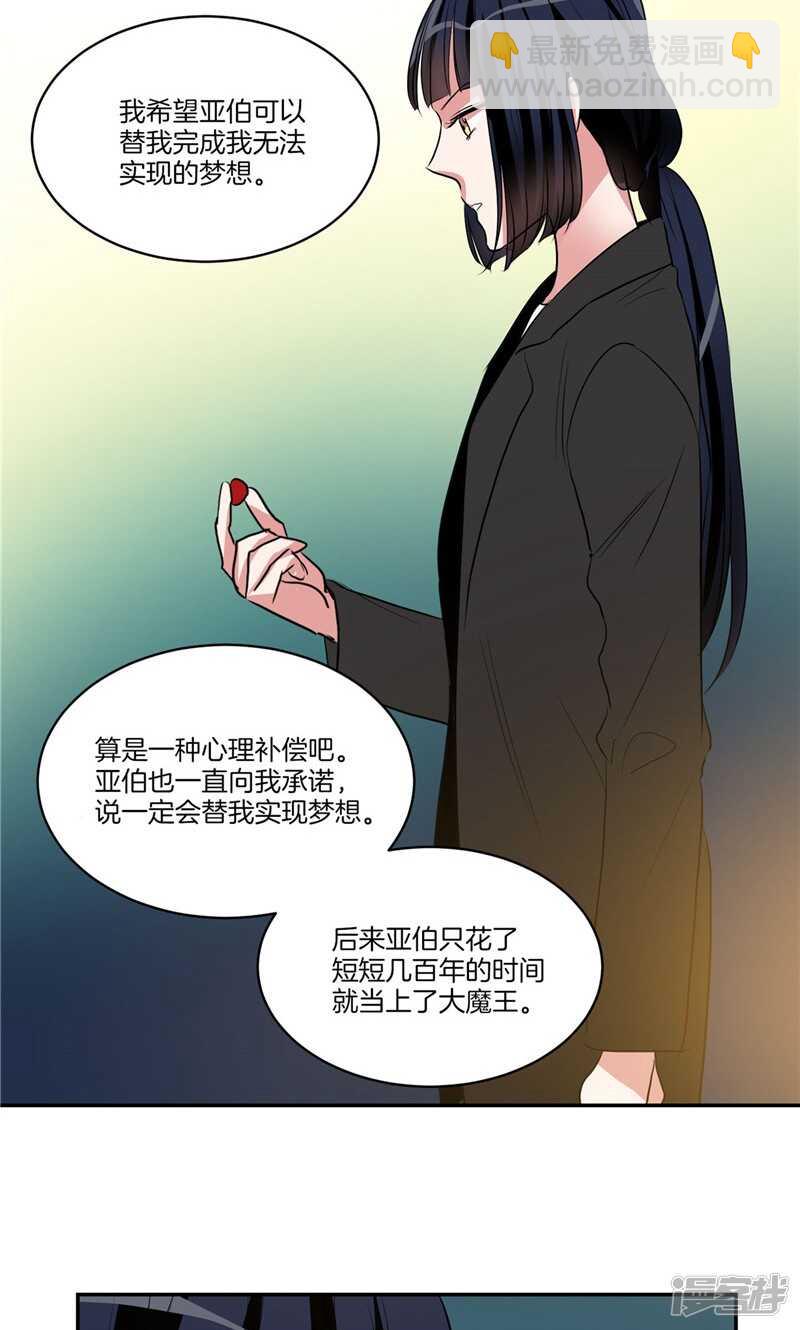 第160话 莉莉丝的过去17