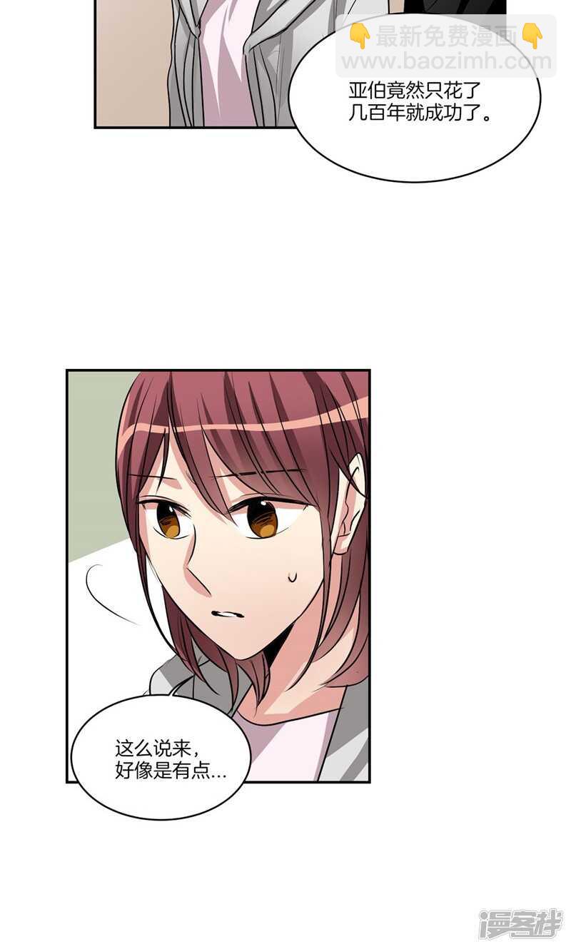 第160话 莉莉丝的过去19