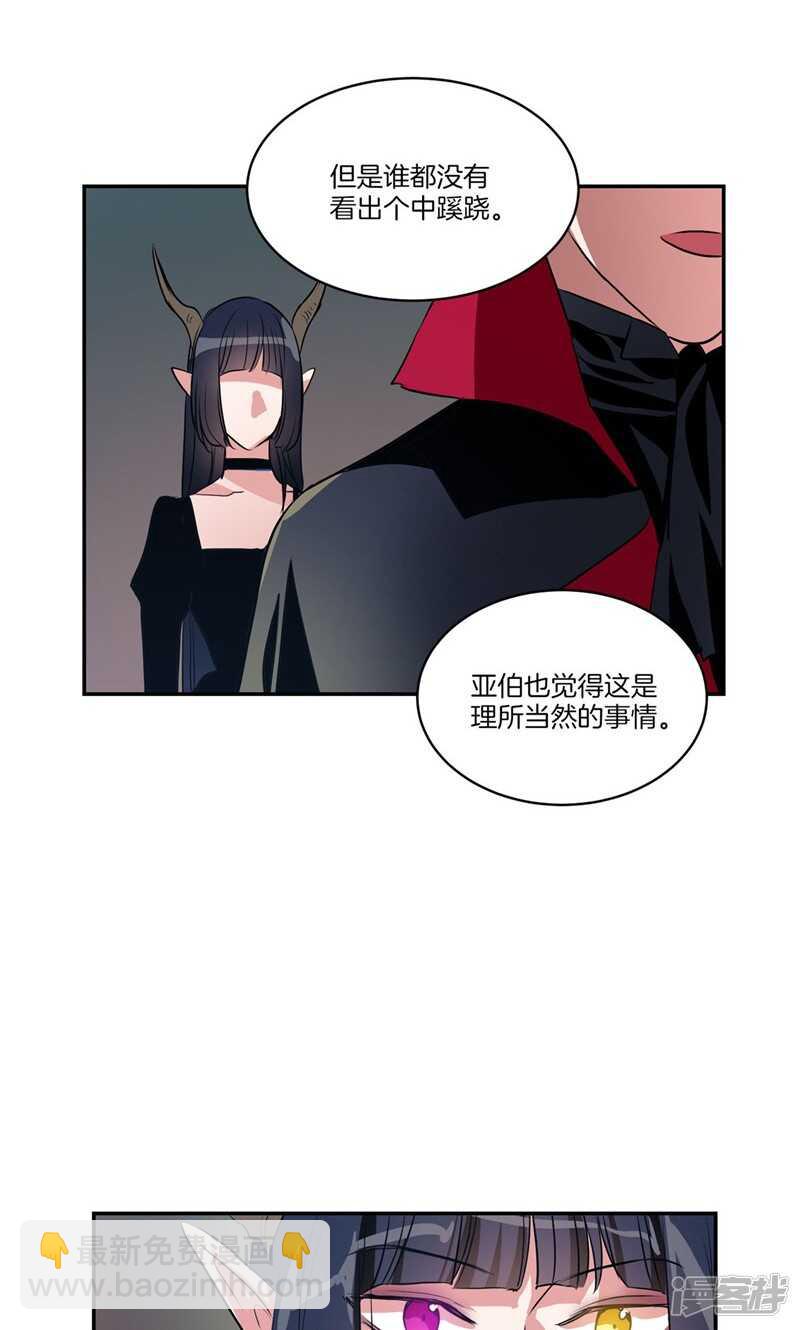 第160话 莉莉丝的过去20