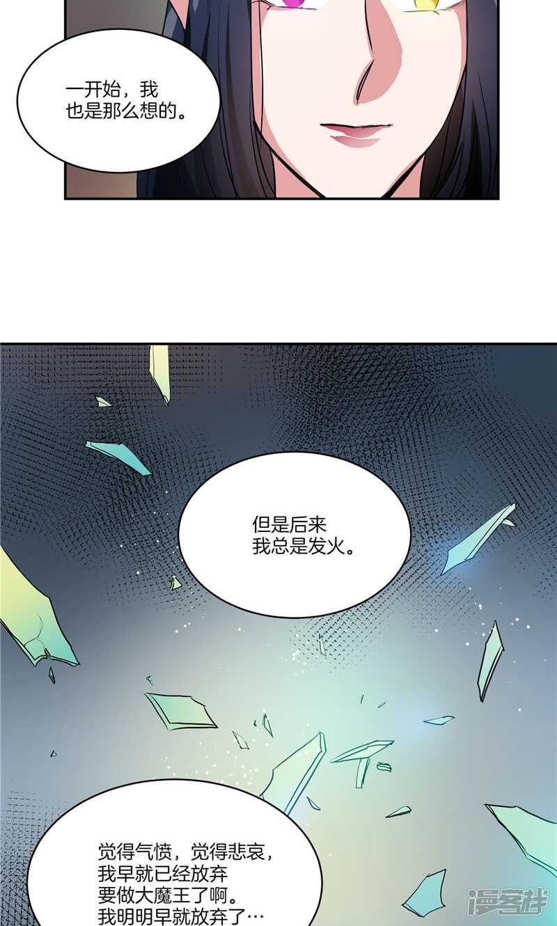 第160话 莉莉丝的过去21