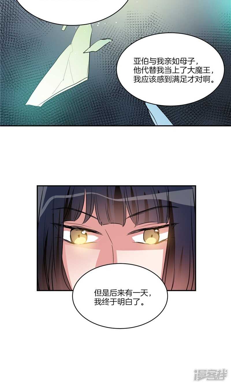 第160话 莉莉丝的过去22