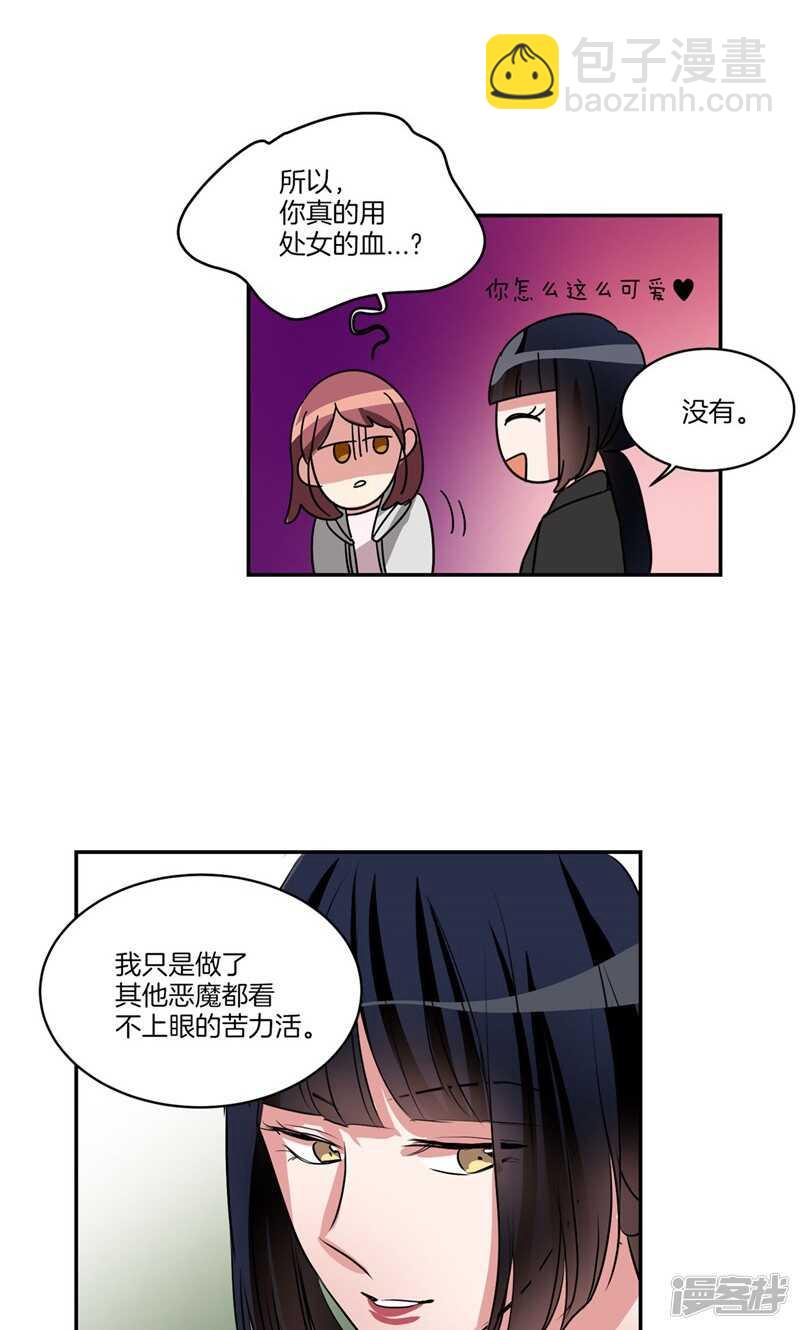 第160话 莉莉丝的过去3
