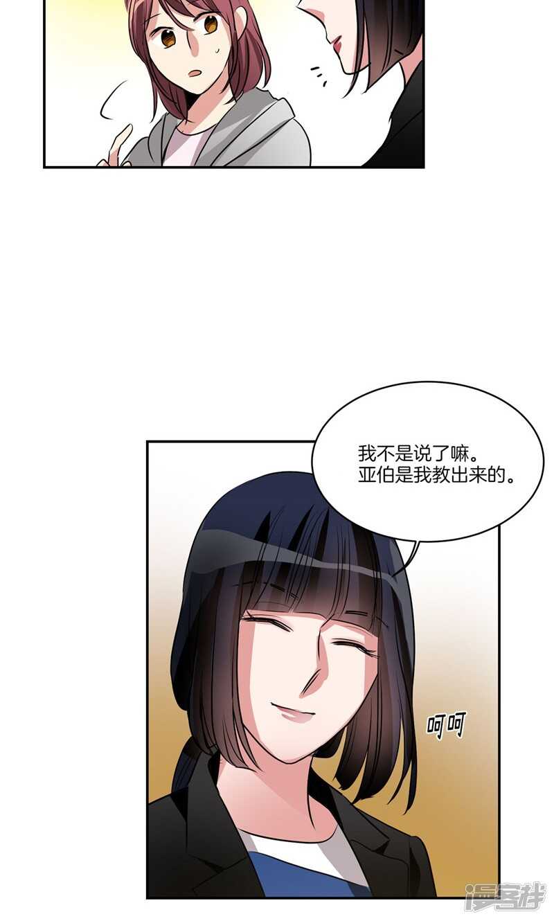 第160话 莉莉丝的过去5
