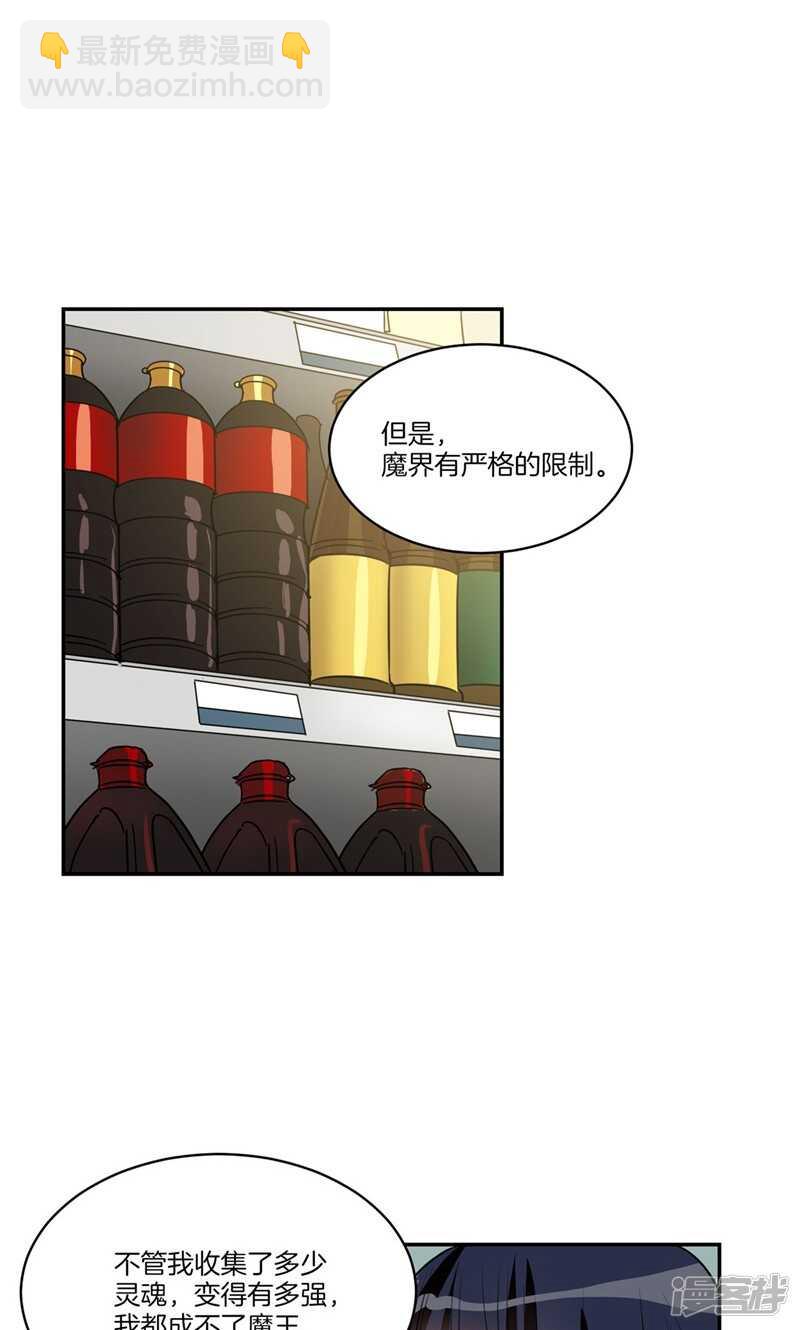 第160话 莉莉丝的过去6