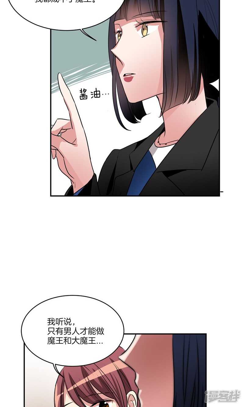 第160话 莉莉丝的过去7