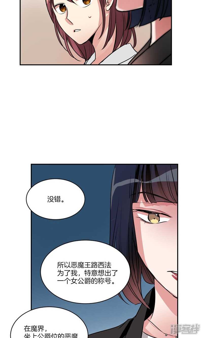 第160话 莉莉丝的过去8