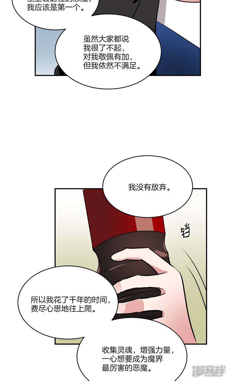 第160话 莉莉丝的过去9