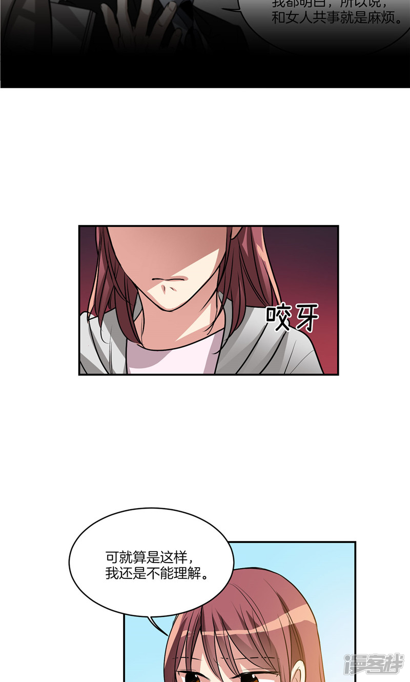 第161话 本该属于我的一切11