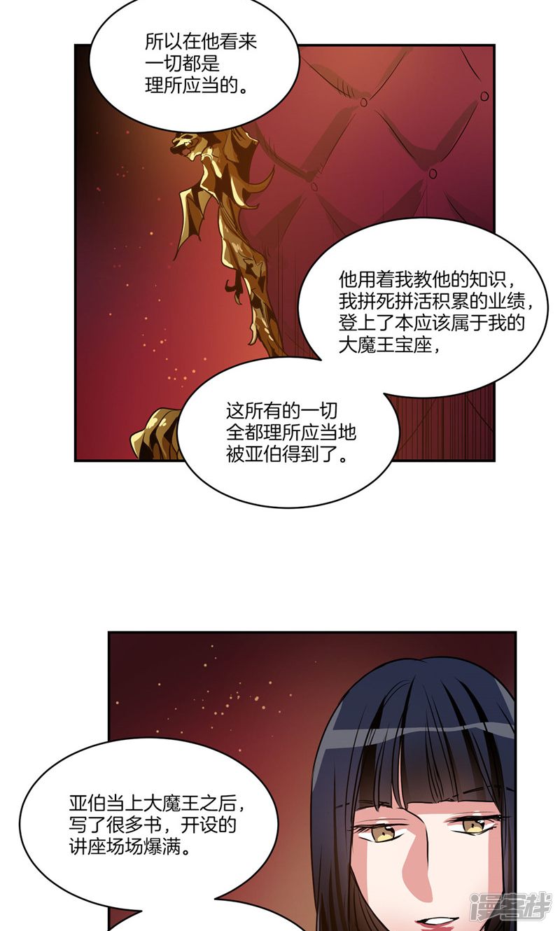 第161话 本该属于我的一切16