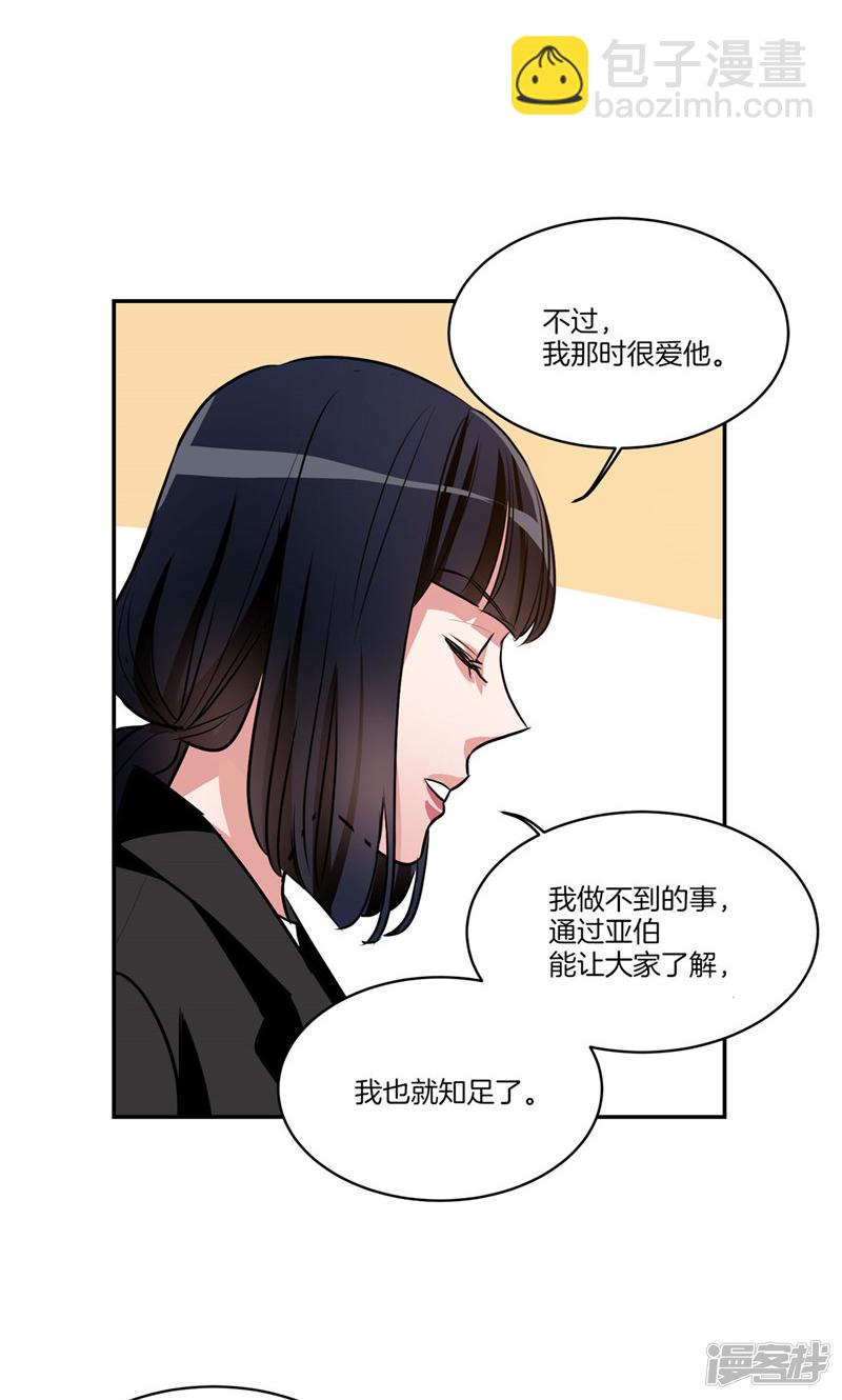 第161话 本该属于我的一切20