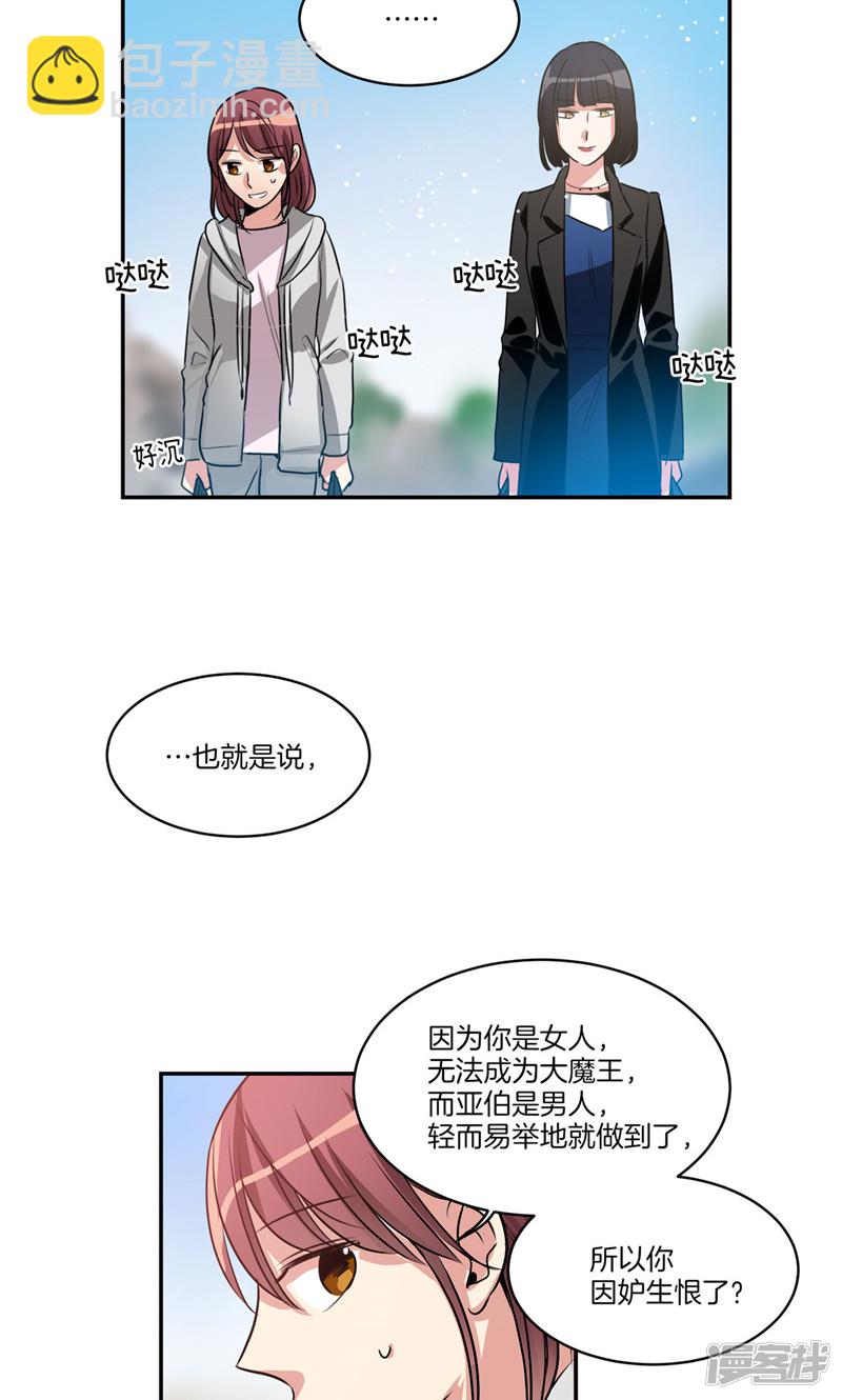 第161话 本该属于我的一切7