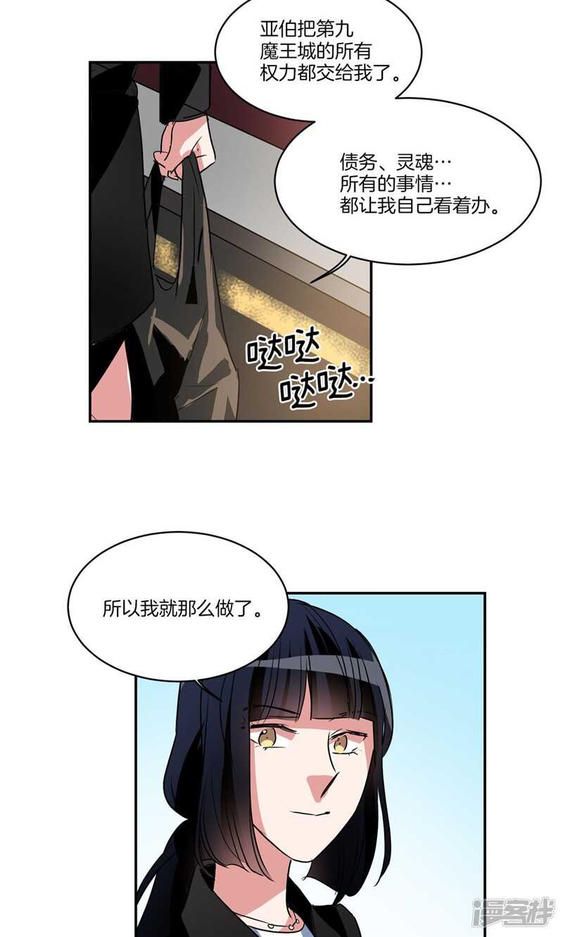 第162话 你所不知的过去11