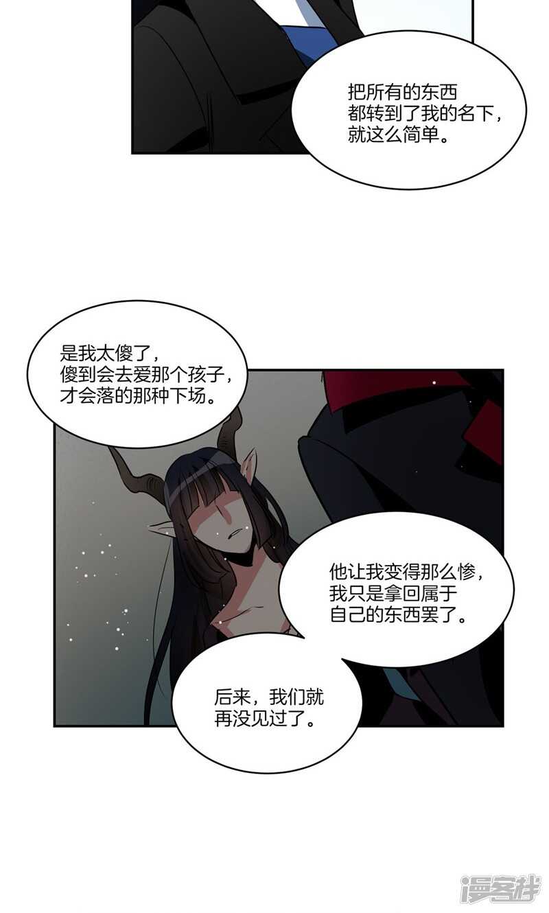 第162话 你所不知的过去12