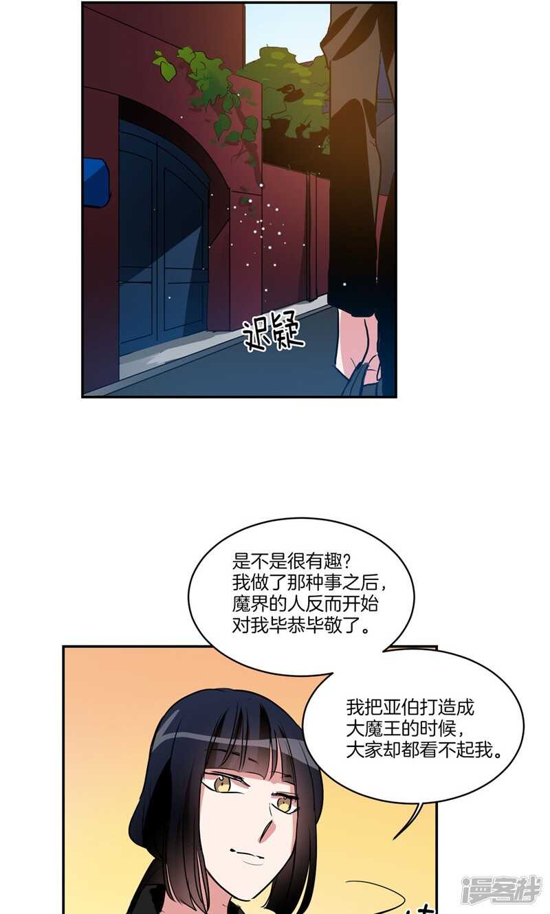 第162话 你所不知的过去13