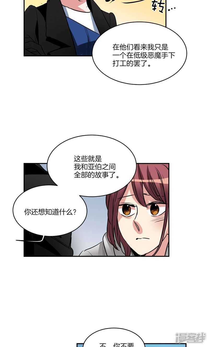 第162话 你所不知的过去14