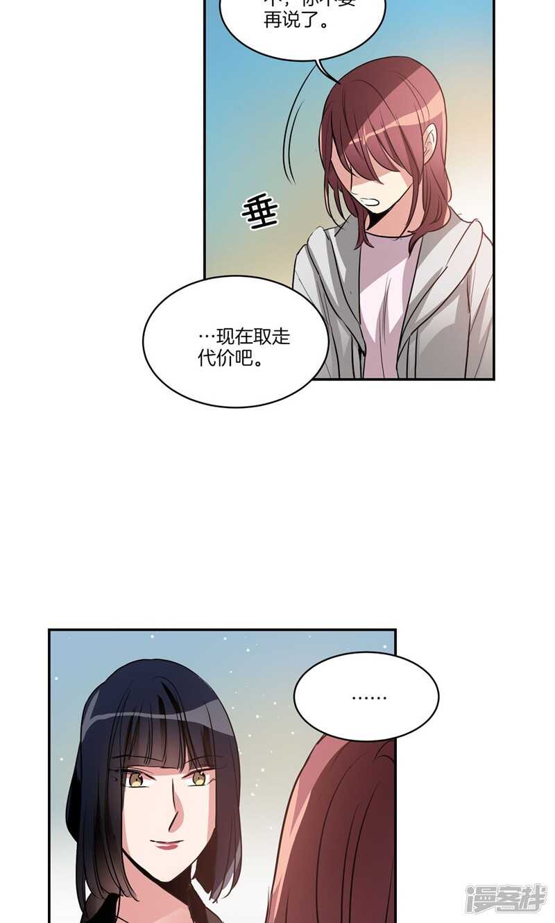 第162话 你所不知的过去15