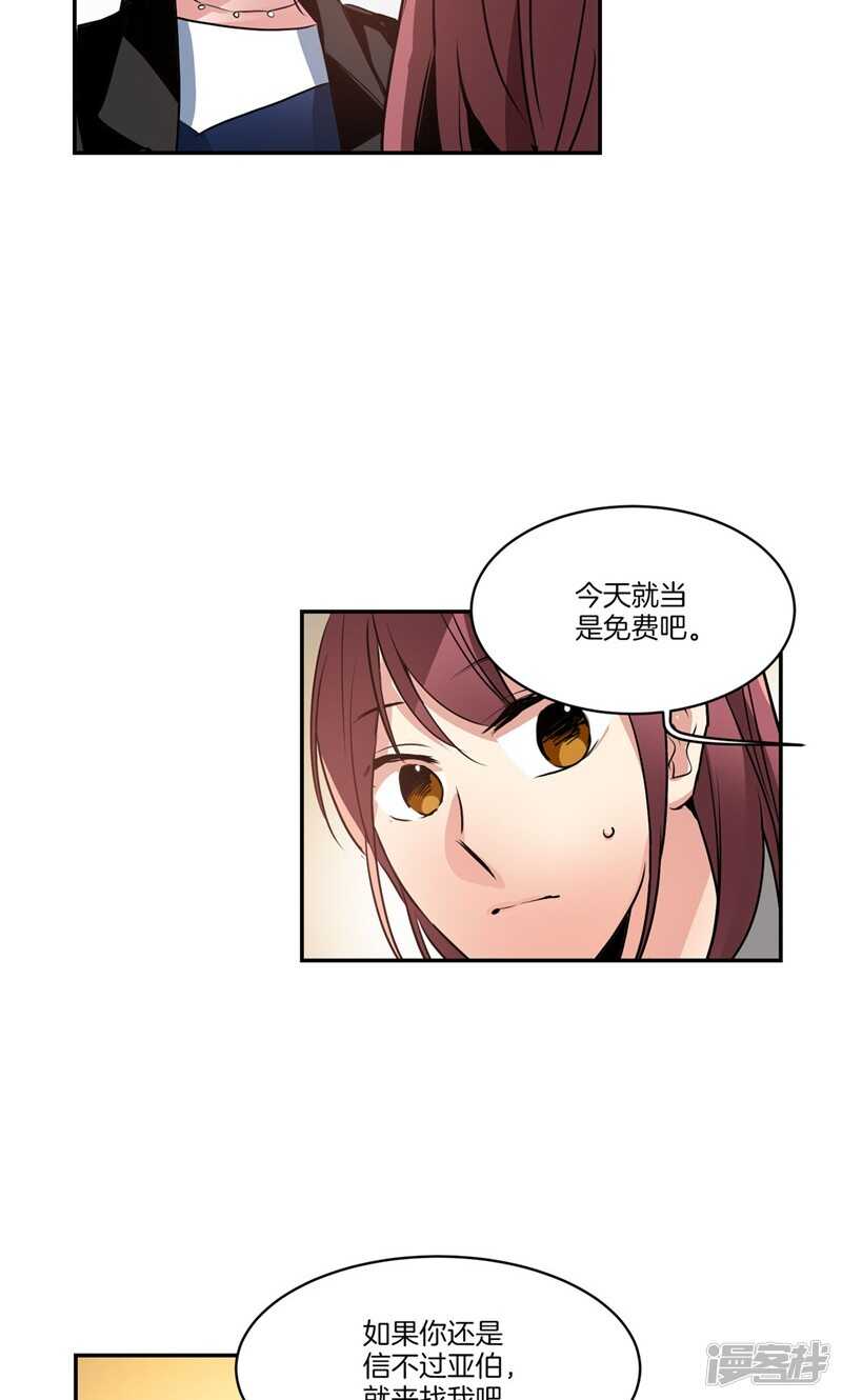 第162话 你所不知的过去16
