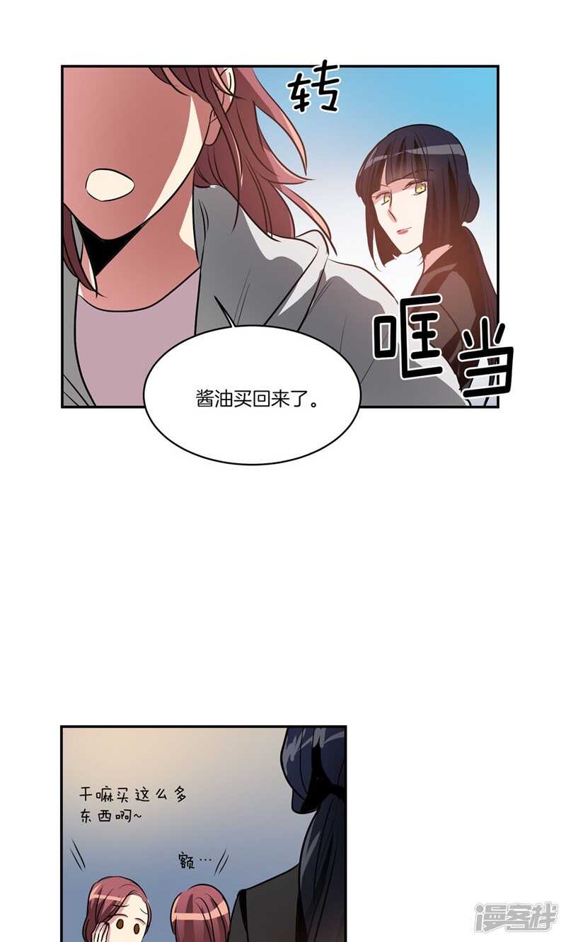 第162话 你所不知的过去18