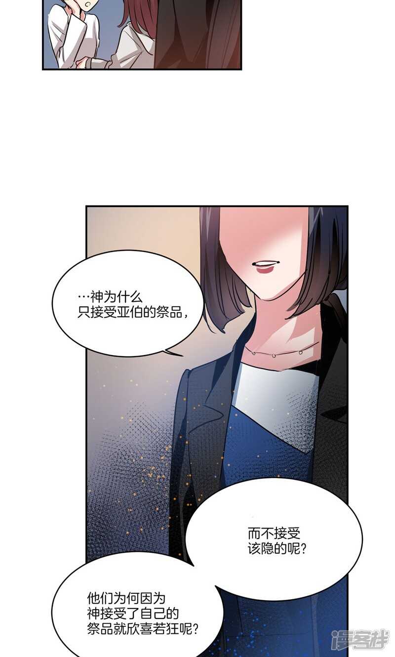 第162话 你所不知的过去19