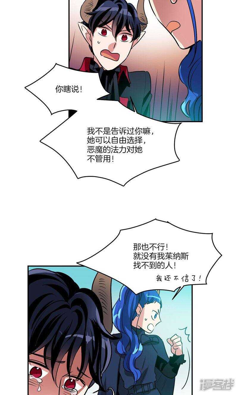 第164话 别拦着我！1