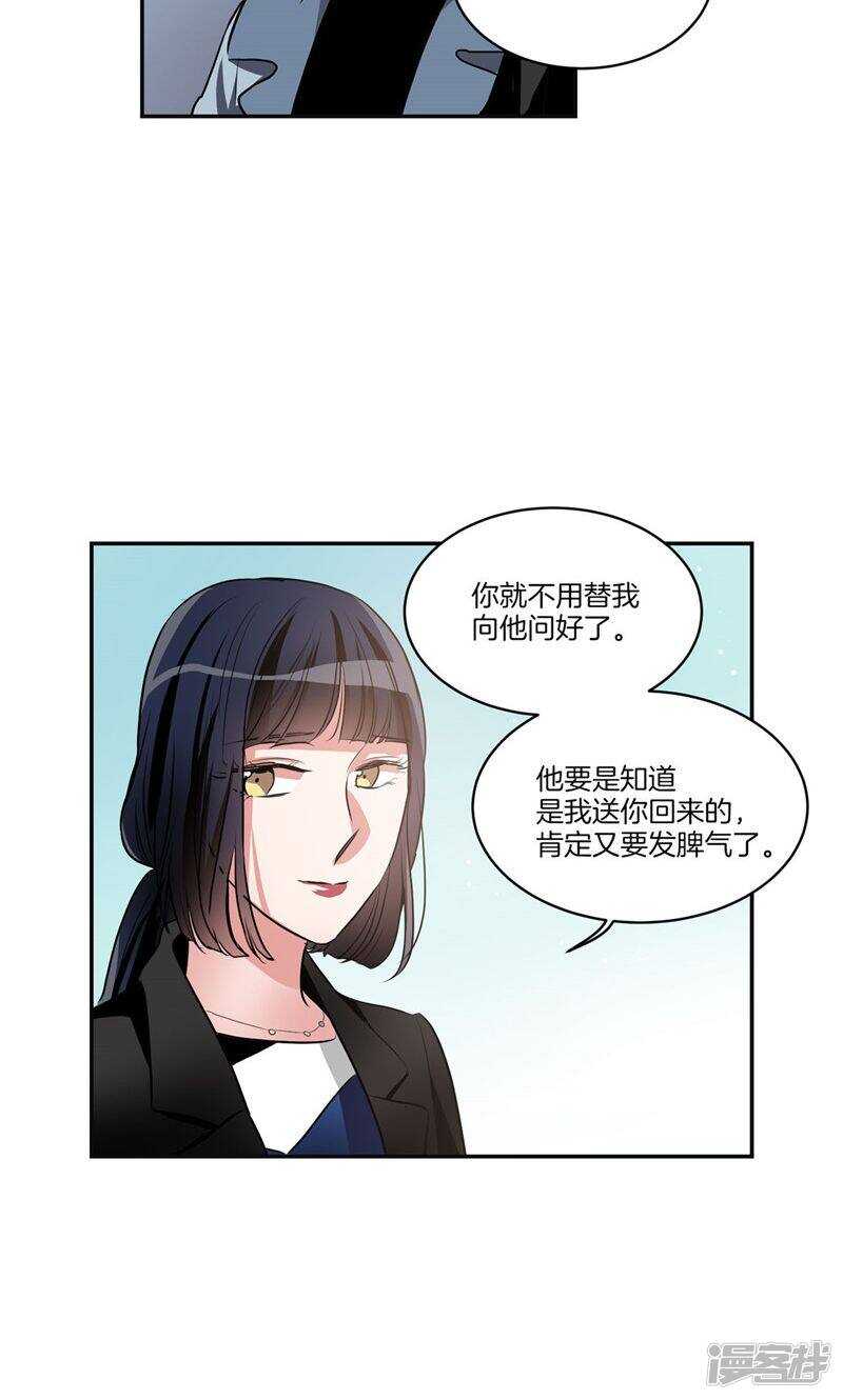 第164话 别拦着我！10