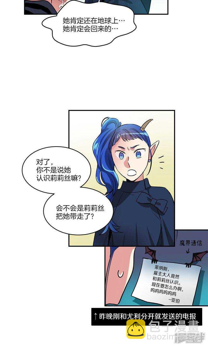 第164话 别拦着我！2