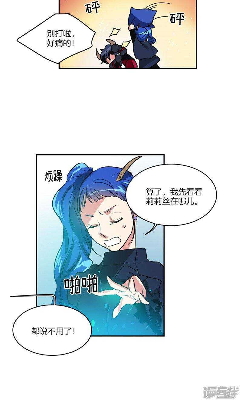 第164话 别拦着我！5