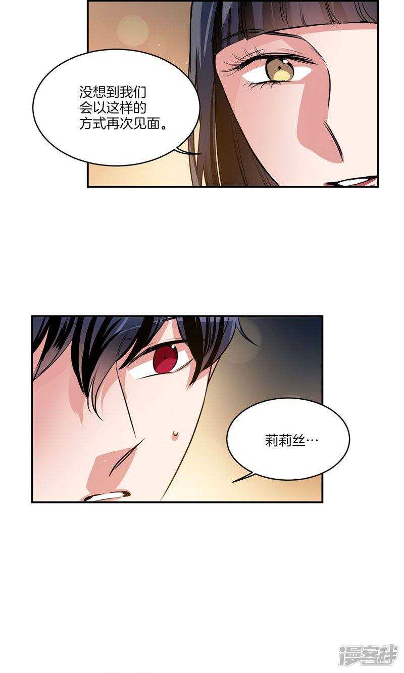 第165话 夺走亚伯的一切1