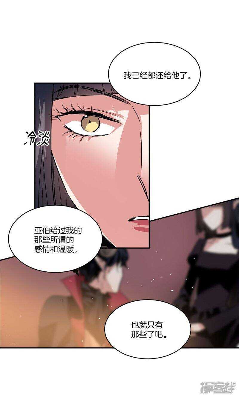 第165话 夺走亚伯的一切10