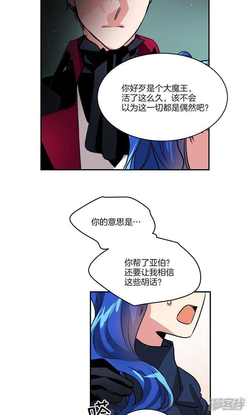 第165话 夺走亚伯的一切12