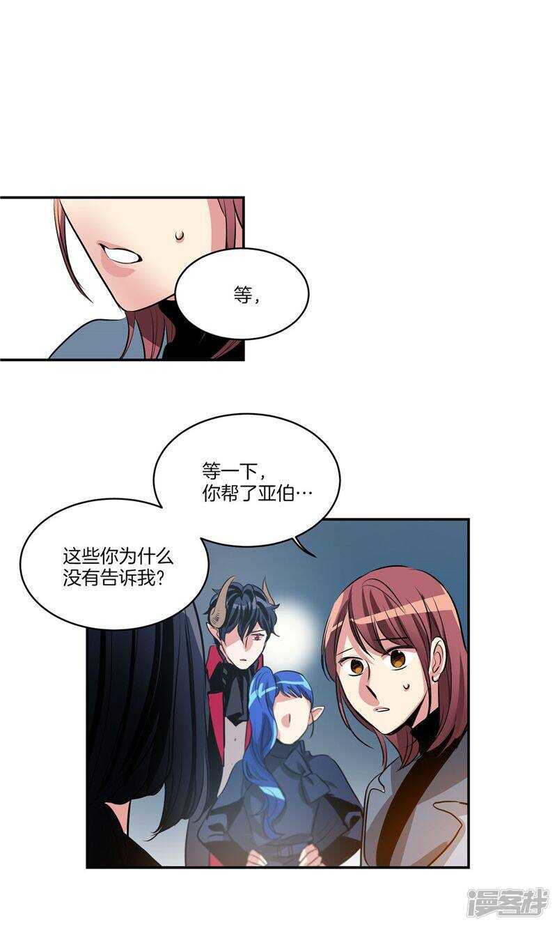 第165话 夺走亚伯的一切14