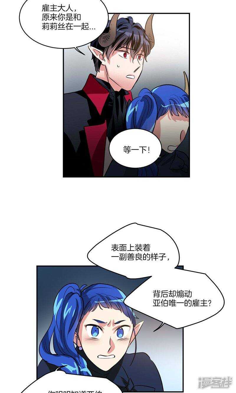 第165话 夺走亚伯的一切16