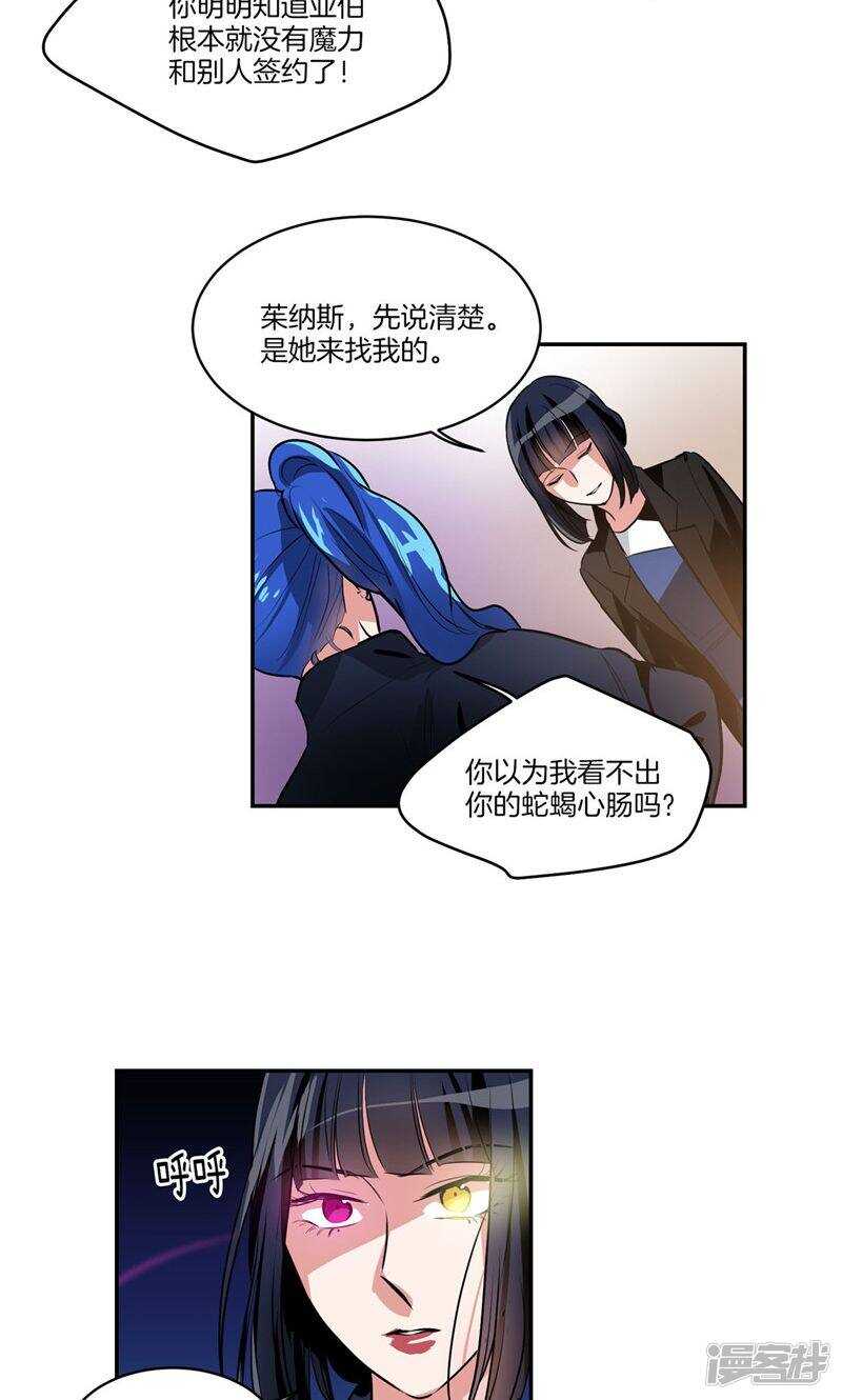 第165话 夺走亚伯的一切17