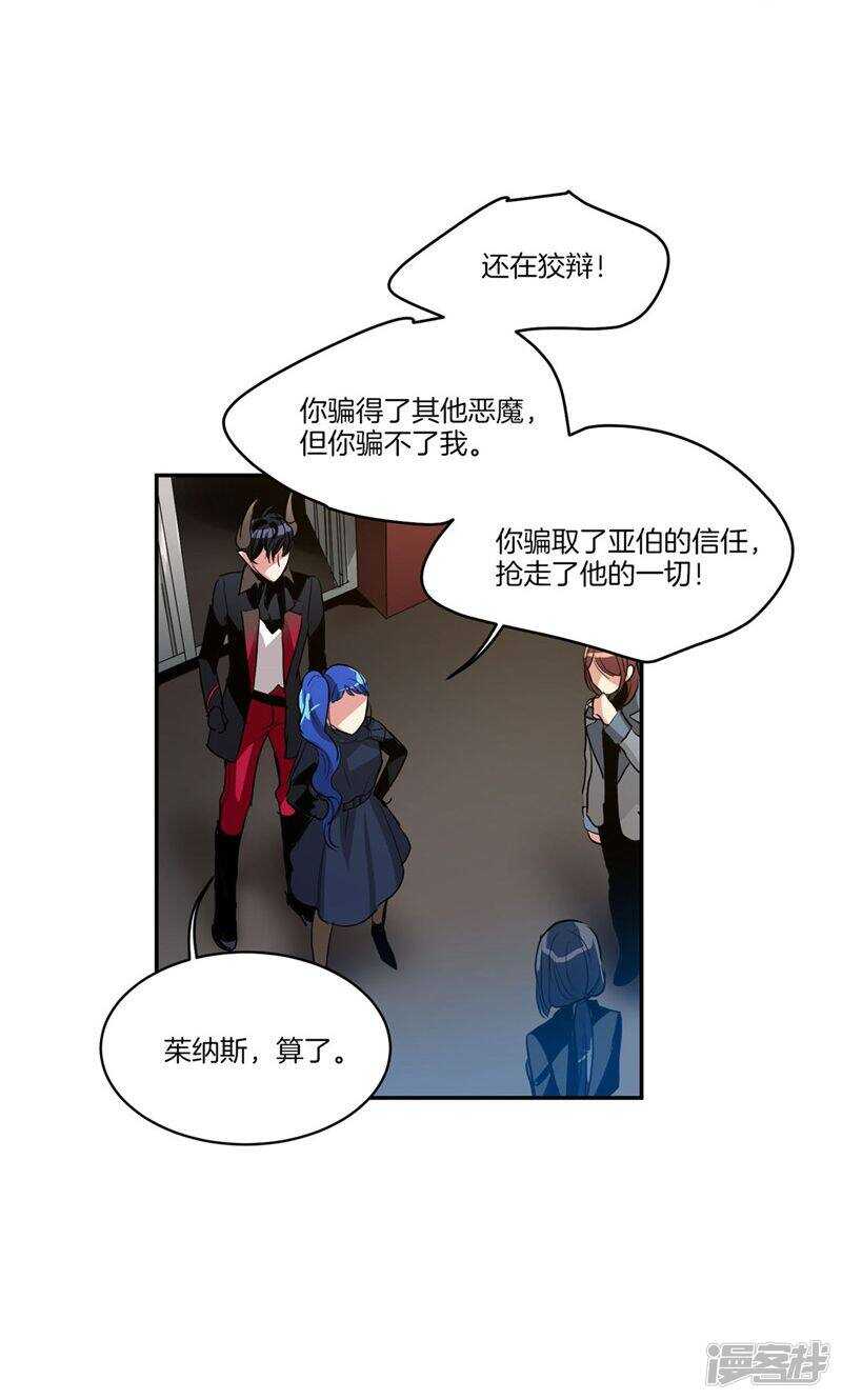 第165话 夺走亚伯的一切4