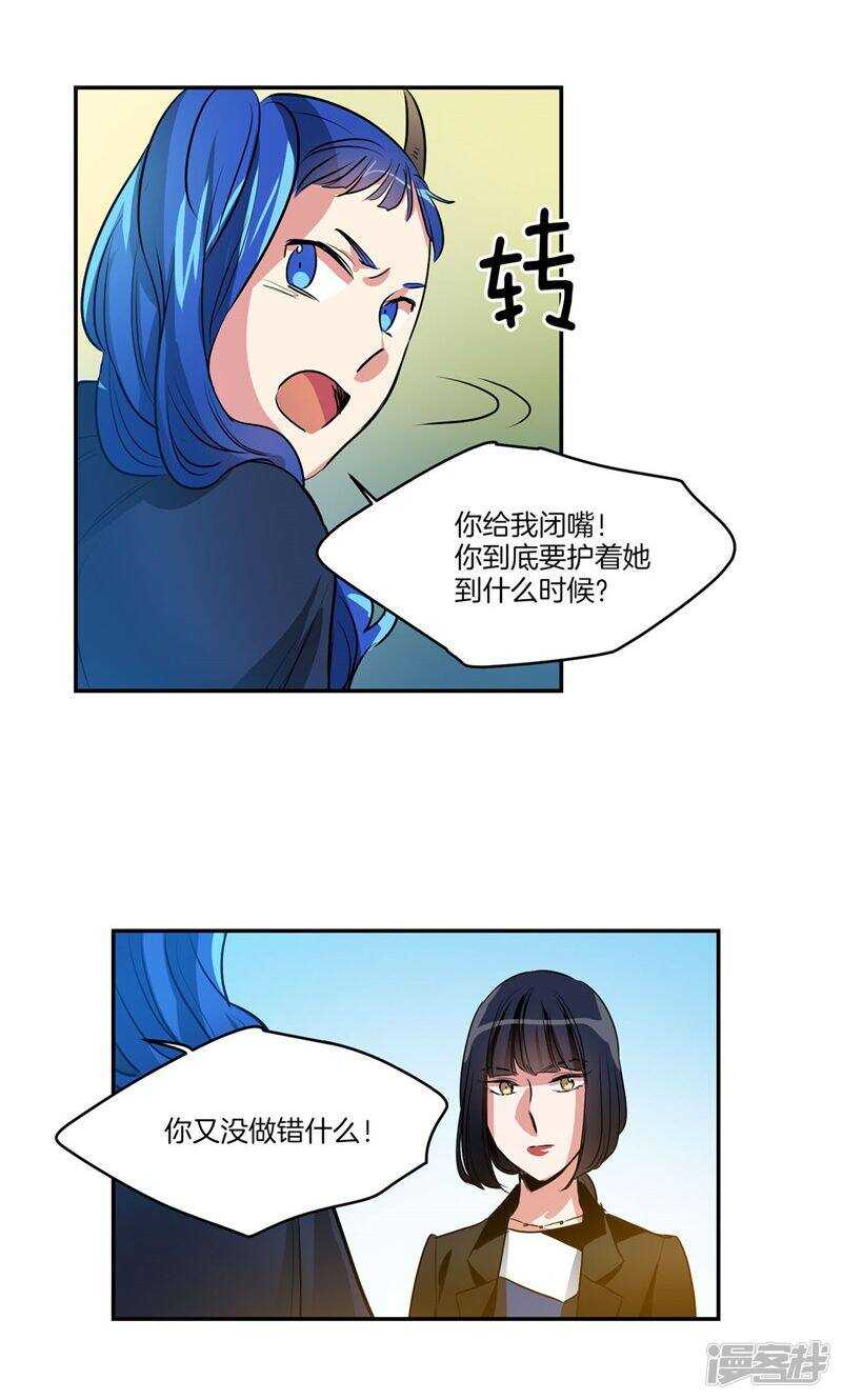 第165话 夺走亚伯的一切5