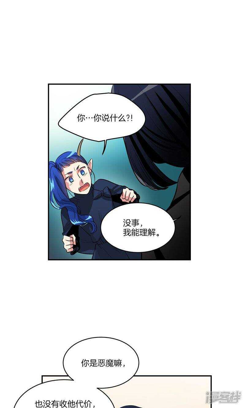 第165话 夺走亚伯的一切8