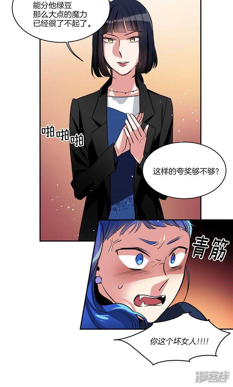 第165话 夺走亚伯的一切9