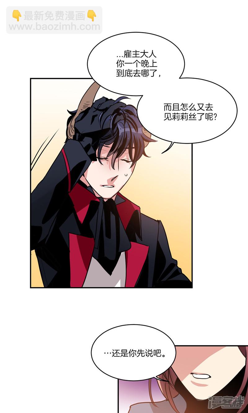 第166话 你要死了吗!?11