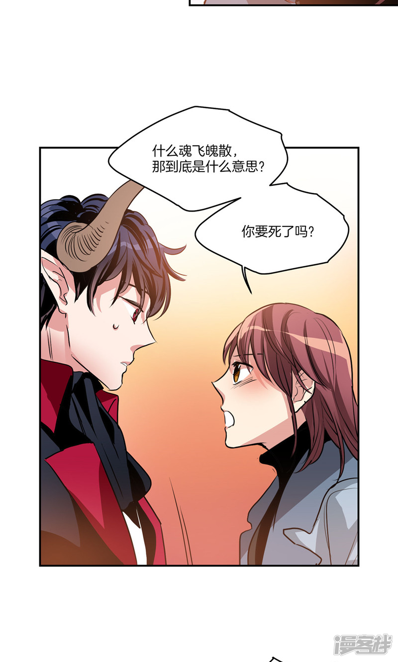 第166话 你要死了吗!?12