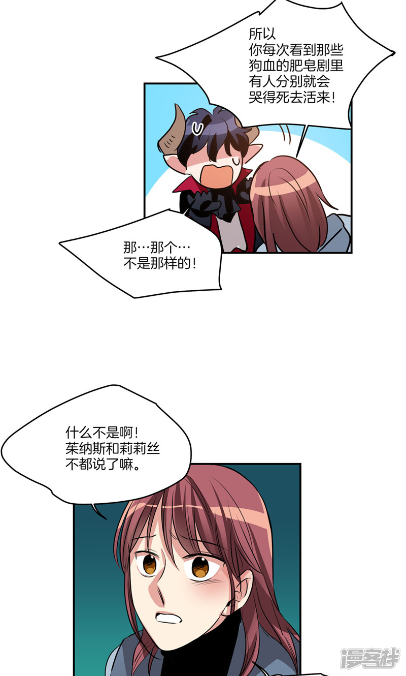 第166话 你要死了吗!?13