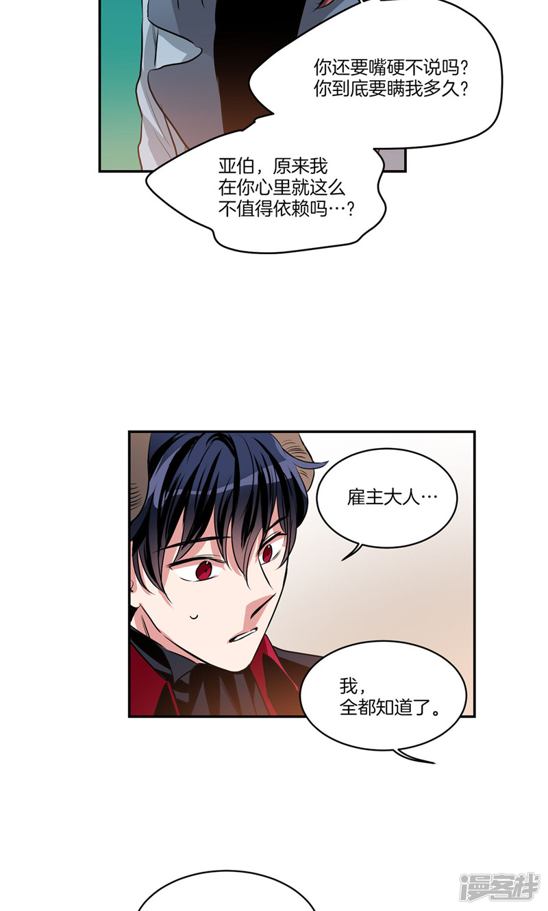 第166话 你要死了吗!?14