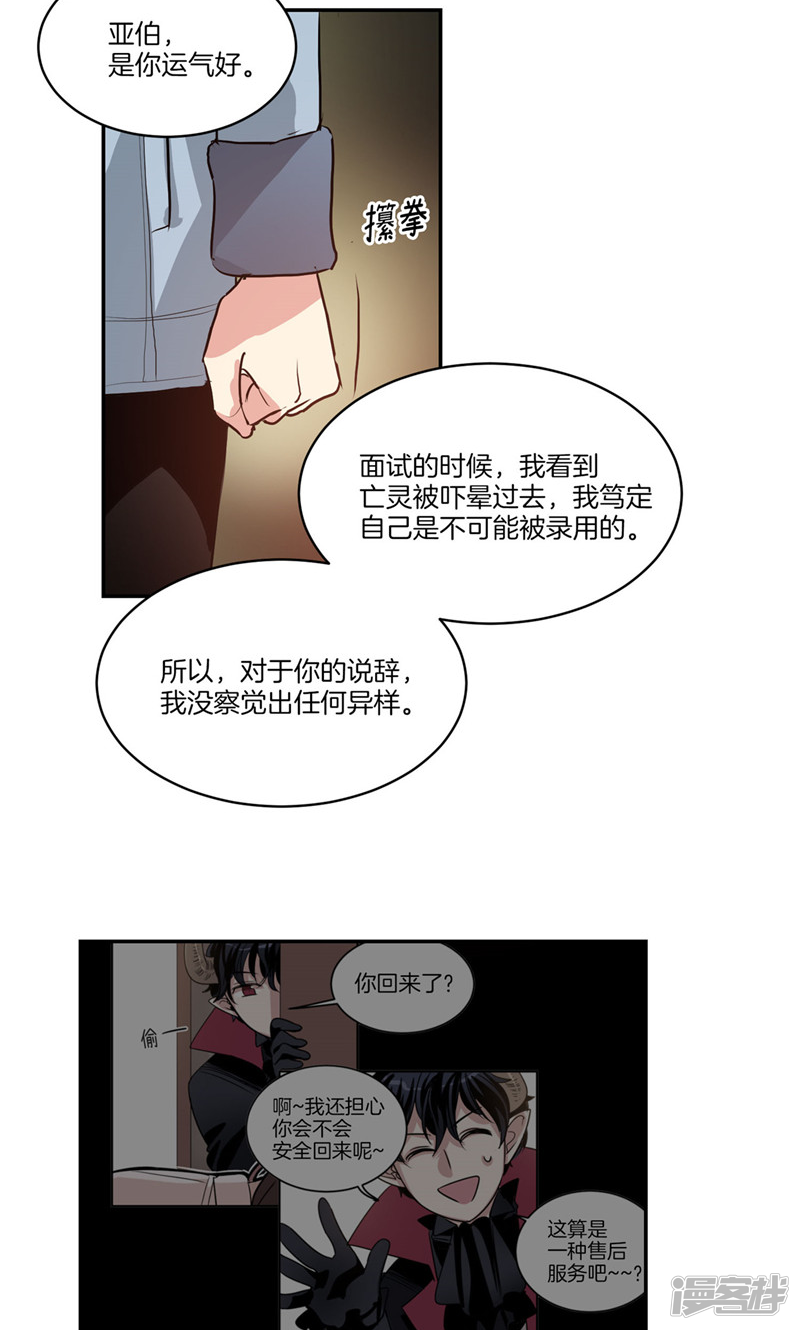 第166话 你要死了吗!?16